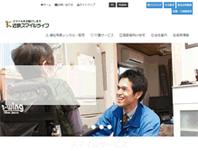 Tablet Screenshot of k-smile.com