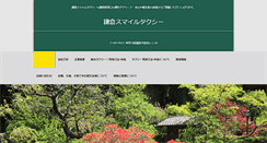 Desktop Screenshot of k-smile.co.jp