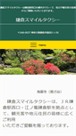 Mobile Screenshot of k-smile.co.jp